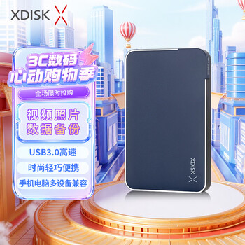 小盘(XDISK)2TB USB3.0移动硬盘X系列2.5英寸深蓝色 商务时尚 文件数据备份存储 高速便携 稳定耐用