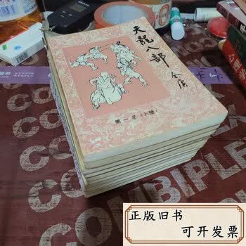 天龙八部10品牌及商品- 京东