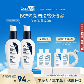 CeraVe护肤品牌及商品- 京东