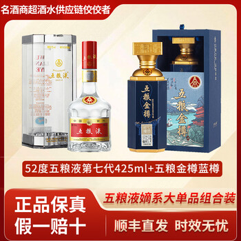 52度五粮液425ml价格报价行情- 京东