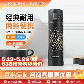 象印（ZO JIRUSHI）保温杯原装进口不锈钢KR便携商务男情侣泡茶水杯520送女朋友礼物 SA-RA红色 460ml