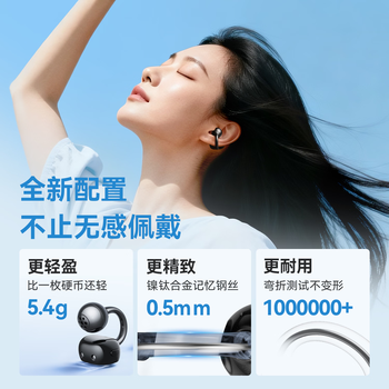 SoundPEATS泥炭UU夹2真无线开放式耳机POPClip2耳夹式蓝牙耳机AI通话降噪2026新款双金标音质适用苹果 星月米