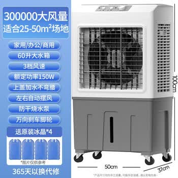 志高（CHIGO）空调扇工业冷风机强力制冷电冷风扇移动水冷空调加冰块商用冷气机大面积车间超强降温