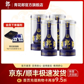 元青花白酒价格报价行情- 京东