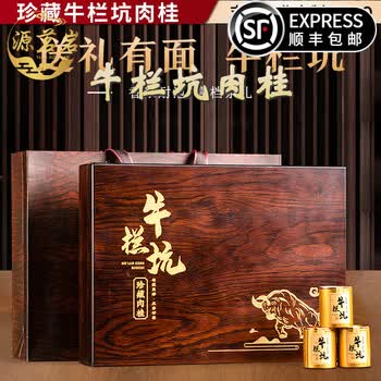 岩茶牛栏型号规格- 京东
