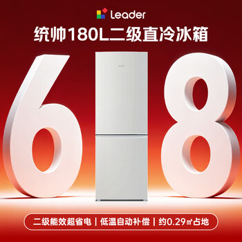海尔出品统帅悦享系列180L两门小户型家用租房电冰箱二级能效低噪节能省电LC2-186L9