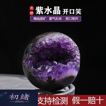 水晶开口笑价格报价行情- 京东