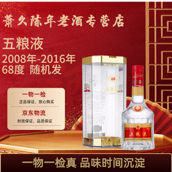 五粮液2016年价格报价行情- 京东