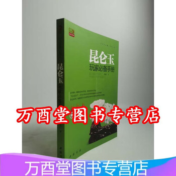 清代翡翠价格报价行情- 京东