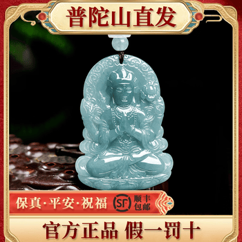 蓝观音吊坠品牌及商品- 京东