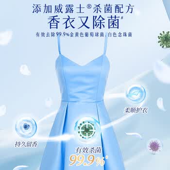 纺优美衣物留香珠海洋香500g  除菌99.9% 柔顺去静电 持久留香112天
