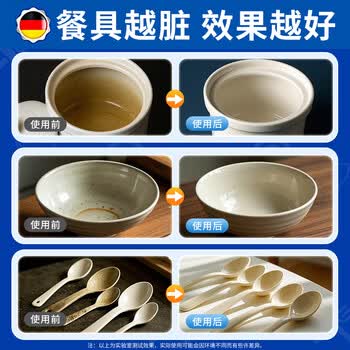 童贝恩（TONBEEN）密胺瓷餐具专用清洗剂泡碗去渍粉碗筷除渍粉去污清洁剂