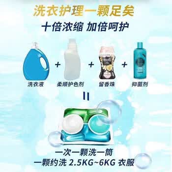 清可新 KA洗衣凝珠山姆超市同款洁净留香洗衣珠低泡浓缩多效/52粒*3盒v