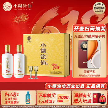 小糊涂仙白酒- 京东