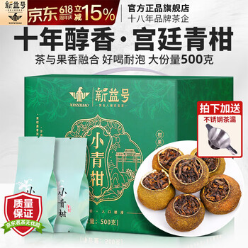 金桔普洱茶品牌及商品- 京东