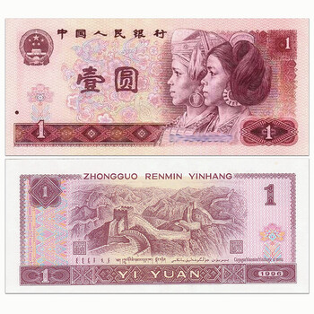 100连体钞价格报价行情- 京东