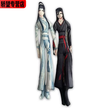 魏无羡- 京东