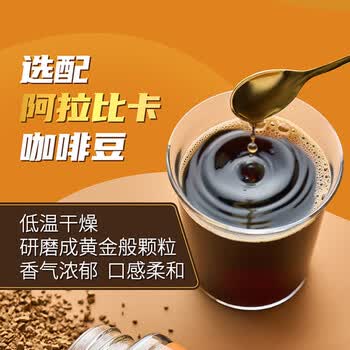 麦斯威尔（Maxwell House）冻干金咖啡90g瓶装 进口0糖0脂冰美式拿铁冷萃 速溶黑咖啡粉健身