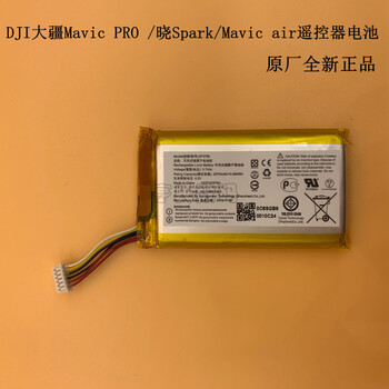 大疆御mavic2pro 晓spark mavic air遥控器电池御2zoom遥控器电池