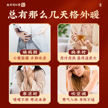 南京同仁堂同仁堂红糖块280g纯甘蔗熬制搭姜丝红糖补气血280g