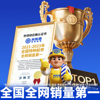 米乐奇纳米无痕双面胶带强粘透明胶带免打孔粘墙不伤墙面称重力强 5cm宽*3米长*1卷装