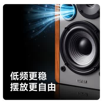 漫步者（EDIFIER）R1200TII 2.0电脑音响 笔记本台式机桌面音响 书架音箱