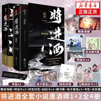 将进酒小说- 京东