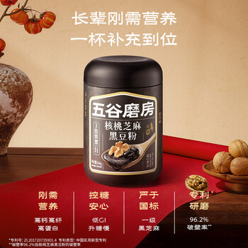 五谷磨房端午节礼盒原味黑芝麻糊核桃芝麻黑豆粉礼盒黑芝麻糊礼品1638g