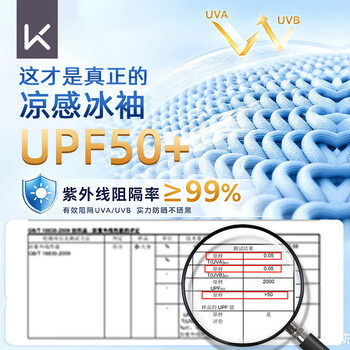 Keep防晒冰袖骑行护臂冰丝袖套夏季套袖开车钓鱼冰凉袖