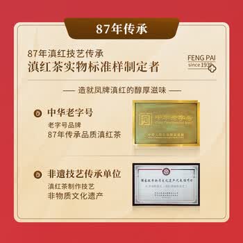 凤（feng）红茶古树滇红中华老字号凤庆100g罐装野生古树红茶特级