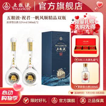 一帆风顺五粮液酒型号规格- 京东