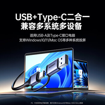 绿联HDMI无线投屏器USB/Type-C高清会议同屏器适用笔记本电脑接电视显示器投影仪点对点50米传输25374