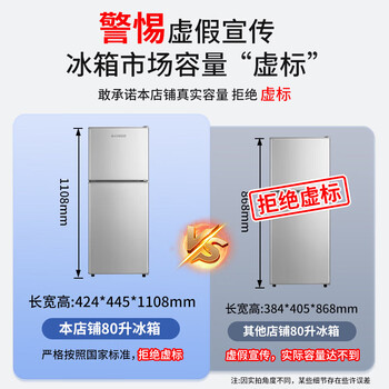 志高（CHIGO） 双门冰箱80升两门迷你宿舍租房小户型家用冷藏冷冻小冰箱 节能低噪 BCD-80A138D 