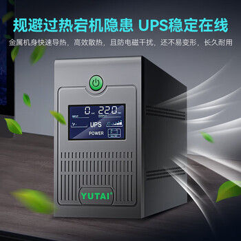 宇泰ups不间断电源 台式机备用电源1000VA/600W 家用可带2台电脑停电应急电源 YTB1000-L