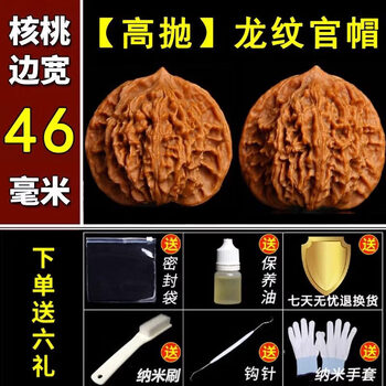 文玩核桃大官帽图片- 京东