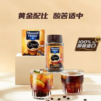 麦斯威尔（Maxwell House）冻干金咖啡90g瓶装 进口0糖0脂冰美式拿铁冷萃 速溶黑咖啡粉健身