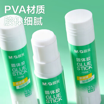 晨光(M&G)文具 21gPVA固体胶水 速干顺滑胶棒 DIY手工粘胶顺滑固体胶 办公文具 12支装 ASG971J8