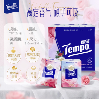 得宝（TEMPO）国际大师调香 玫瑰之域 对半撕手帕纸4层7张*12包  XL码纸巾小包