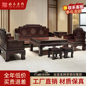 高档红木家具- 京东