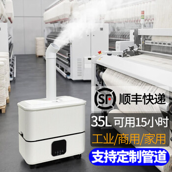 工业无雾加湿器- 京东