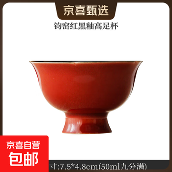 钧窑陶瓷价格报价行情- 京东