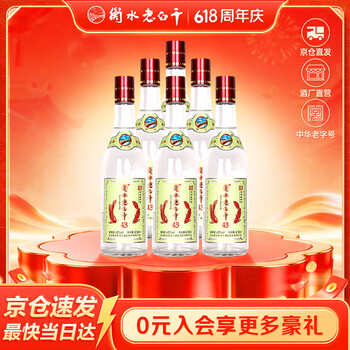 衡水老白干白酒价格价格报价行情- 京东
