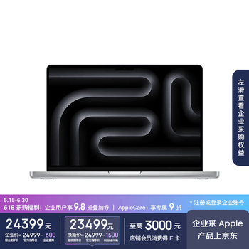 macbook pro 16寸- 京东