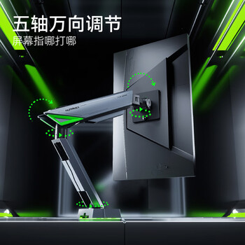 松能X显示器支架电脑显示屏支架机械臂电竞桌面无孔万向旋转伸缩增高架礼盒 承重16KG TX03-1G 暗夜黑