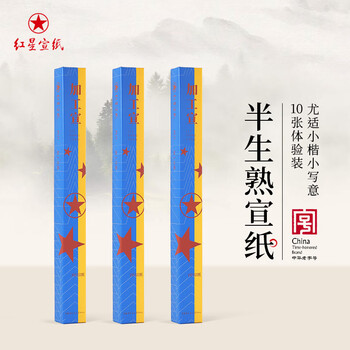 红星熟宣型号规格- 京东