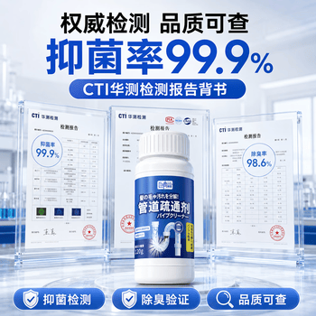 巨奇（JUQI）严选 管道疏通剂下水道马桶厕所强力溶解疏通神器120g*15瓶套装