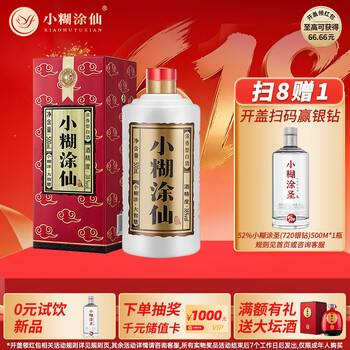 小糊涂仙白酒价格- 京东