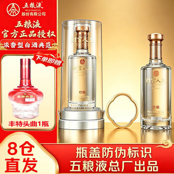 五粮液财富人生酒价格- 京东