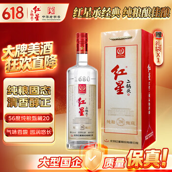 五十六红星二锅头价格报价行情- 京东