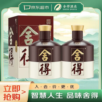 舍得52度500ml价格报价行情- 京东